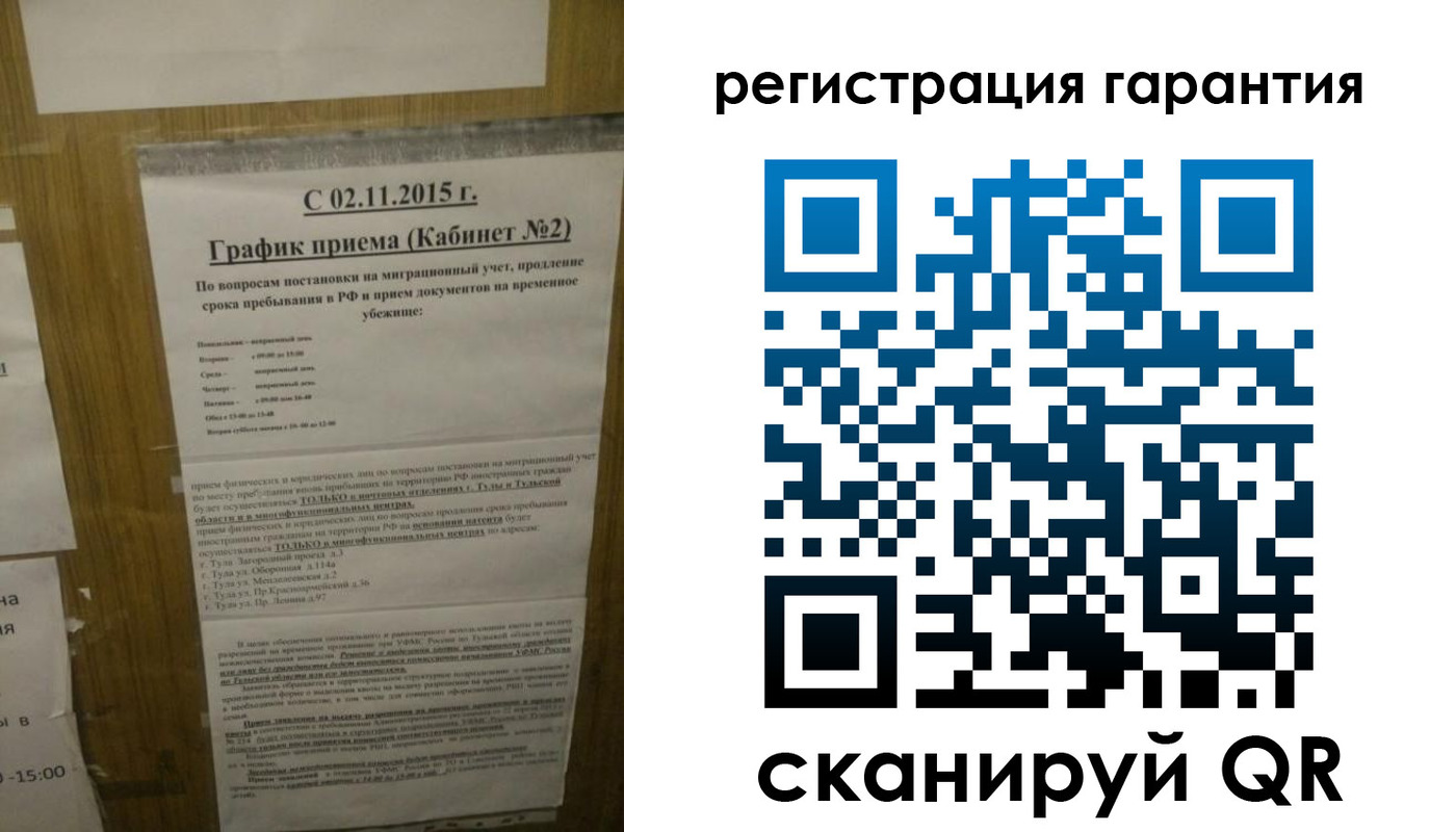 прописка для кредита в Старой Руссе