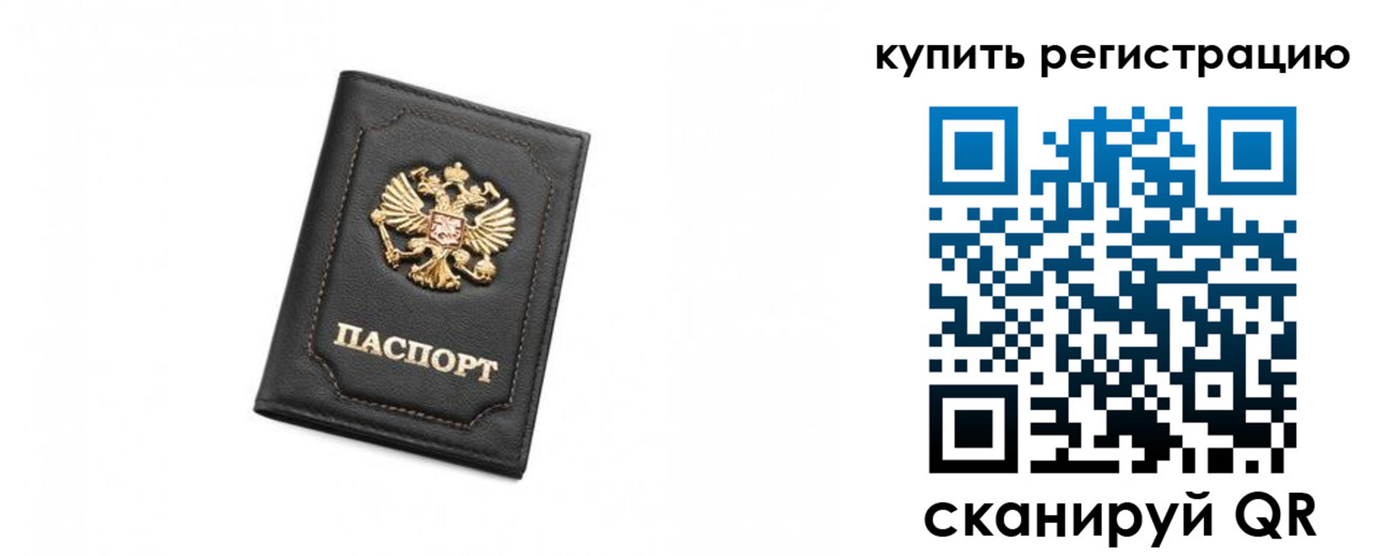 прописка законно в Старой Руссе