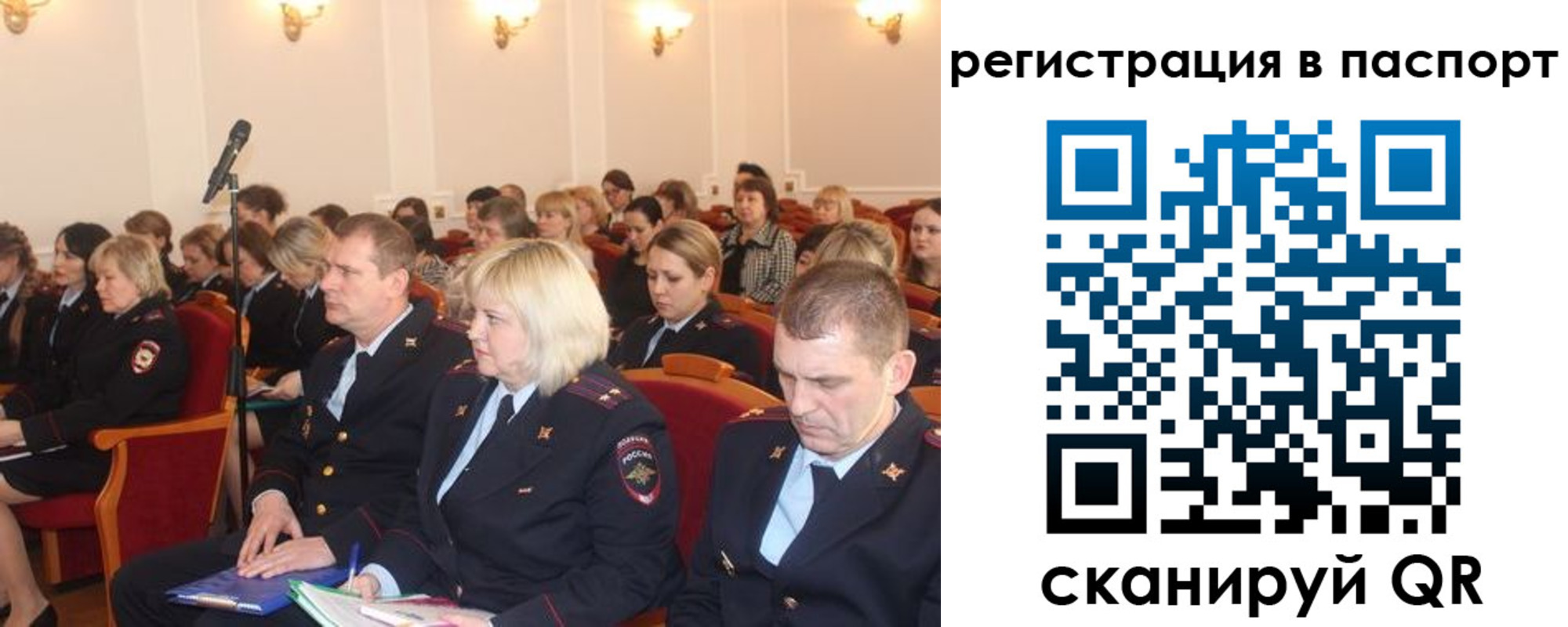 прописка от собственника в Старой Руссе