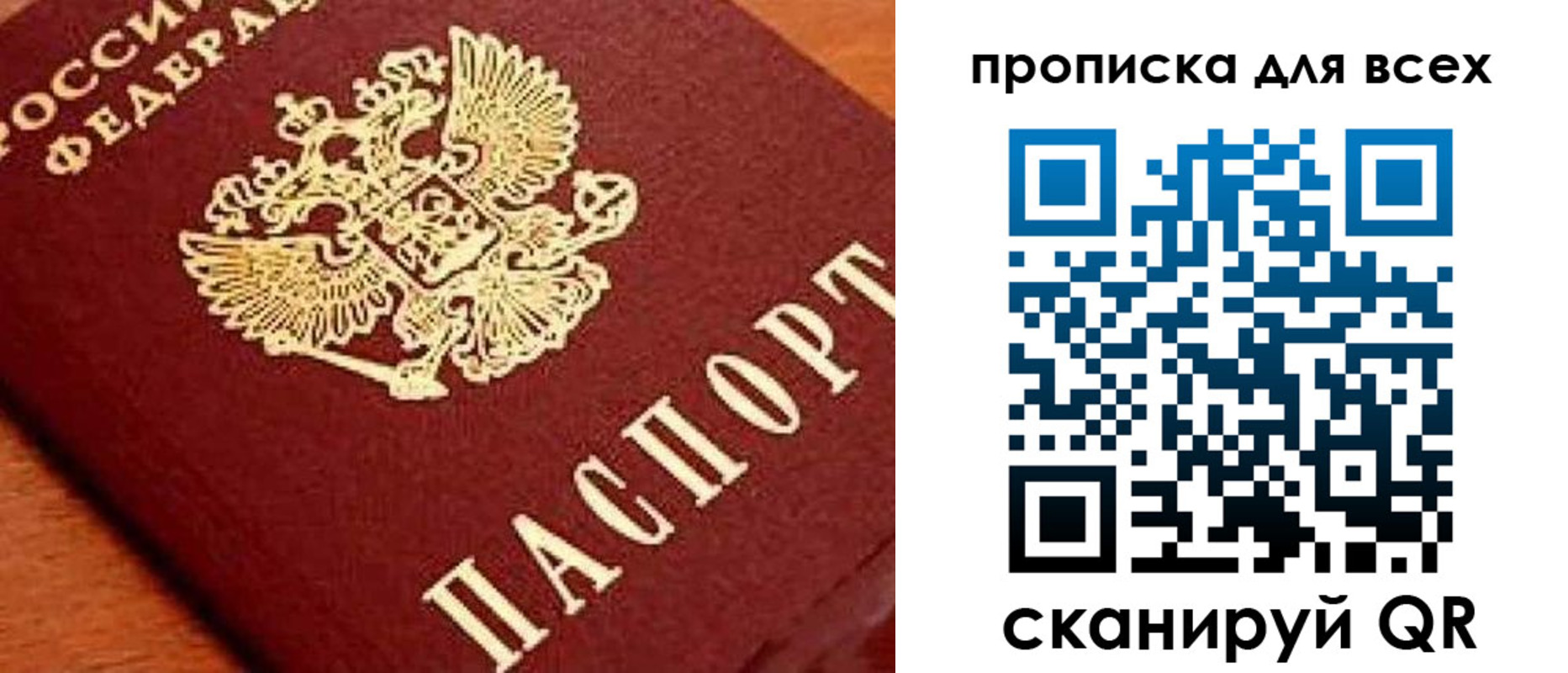 временная регистрация купить в Старой Руссе