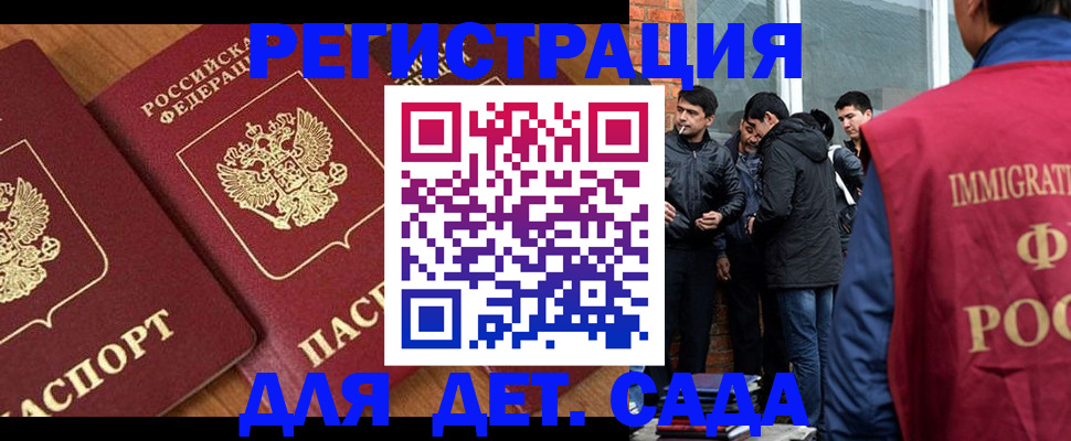 временная прописка в Старой Руссе