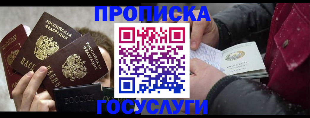 регистрация для дет. сада в Старой Руссе