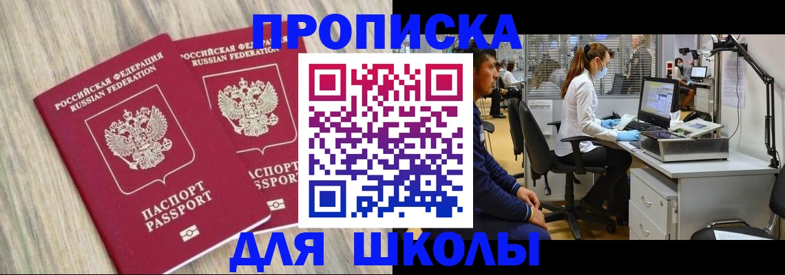 прописка для кредита в Старой Руссе